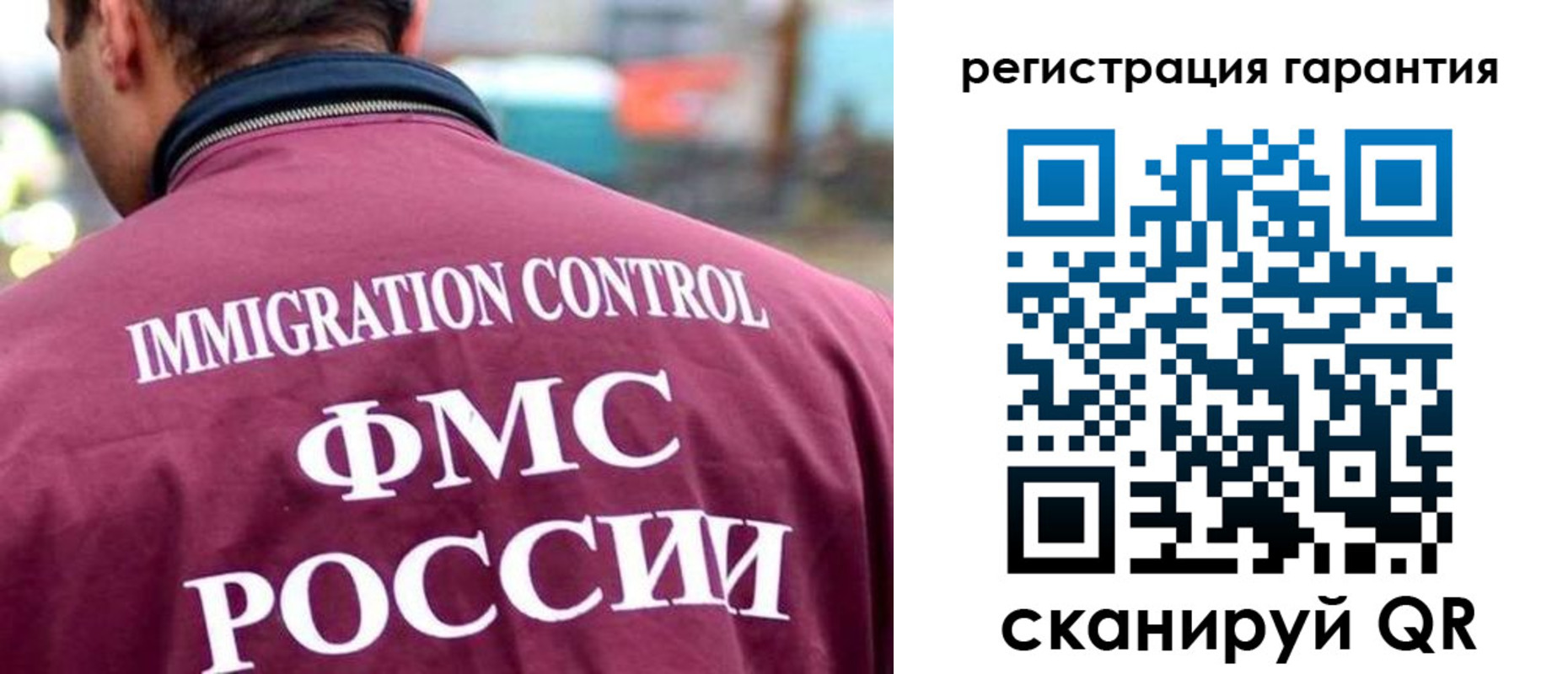 прописка гарантия в Белой Калитве