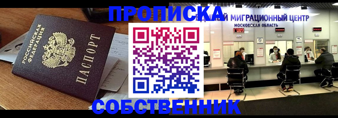 регистрация в Белой Калитве