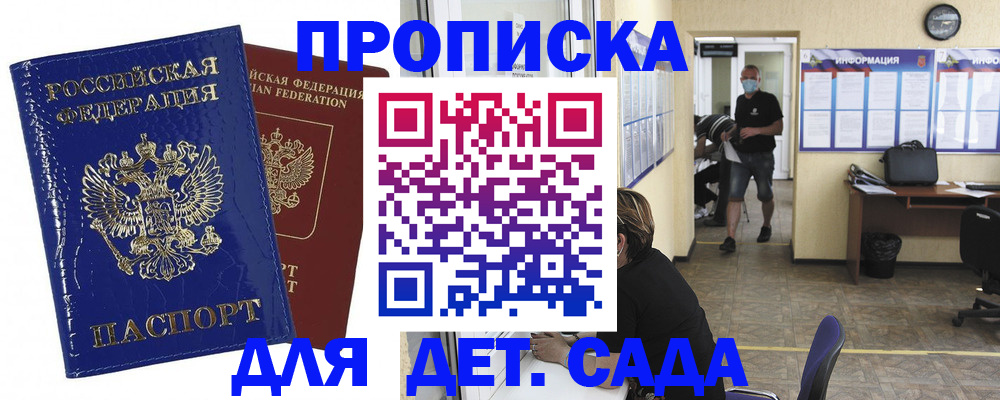 прописка в квартире в Белой Калитве